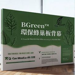 Bgreen™ Eco-Portable Backdrop